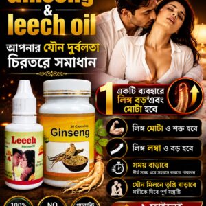 Leech Oil& Ginseng